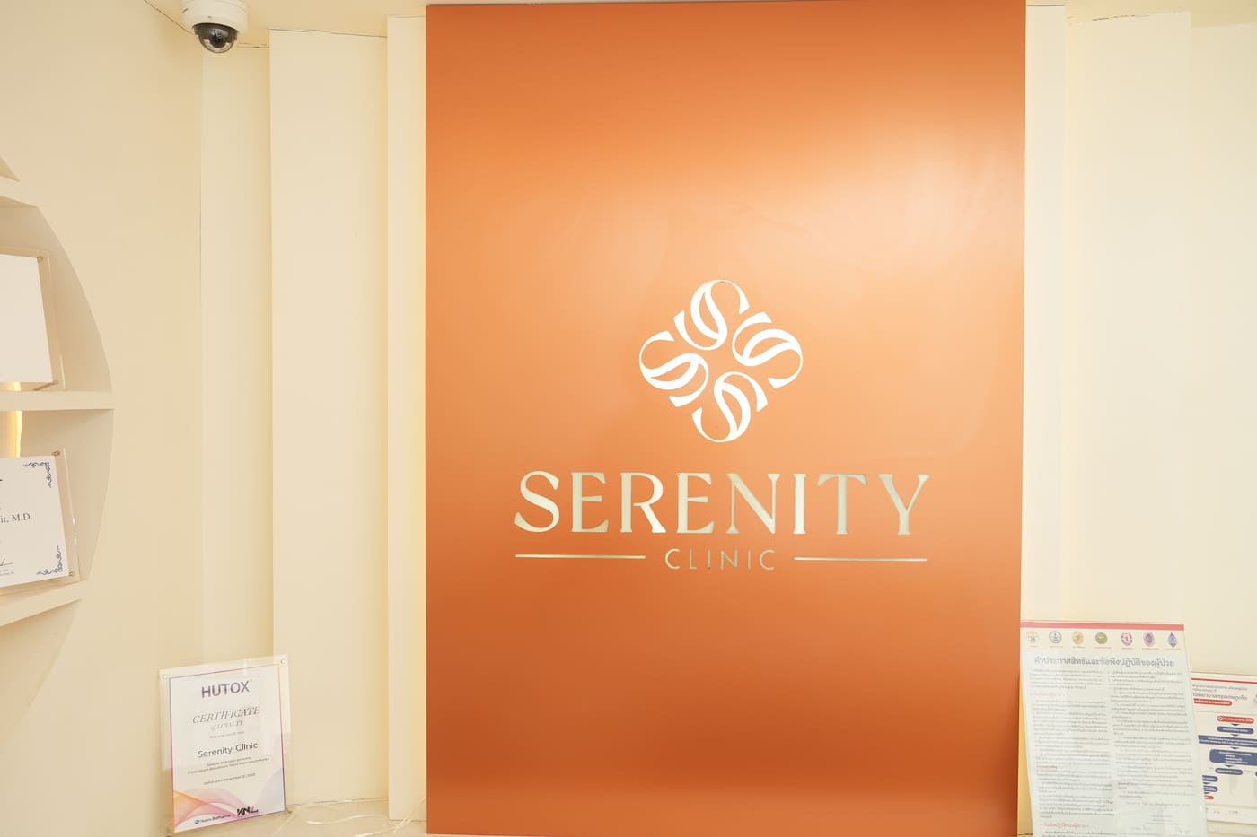 ผนังสีดินเผาพร้อมโลโก้ SERENITY CLINIC ในโถงต้อนรับ
